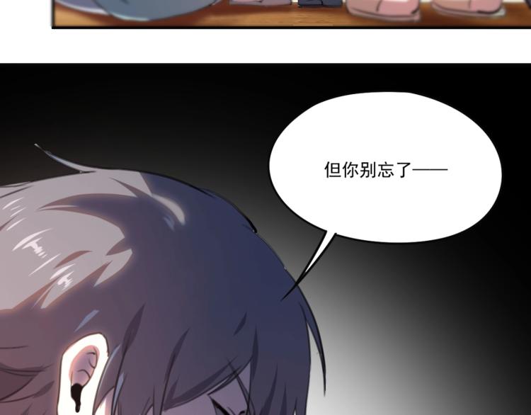 第54话  这里是我家88
