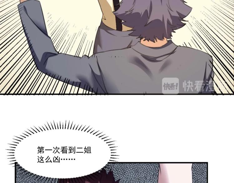 第54话  这里是我家22
