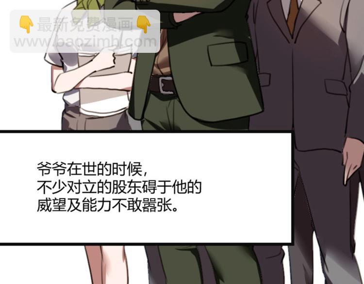 第56话 公司我的，妹子也是！36
