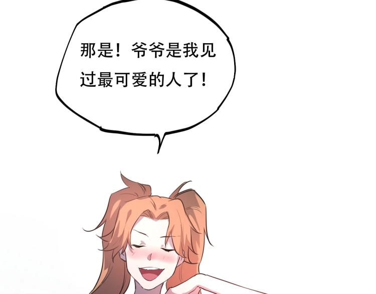 第44话  我出去买个橘子32