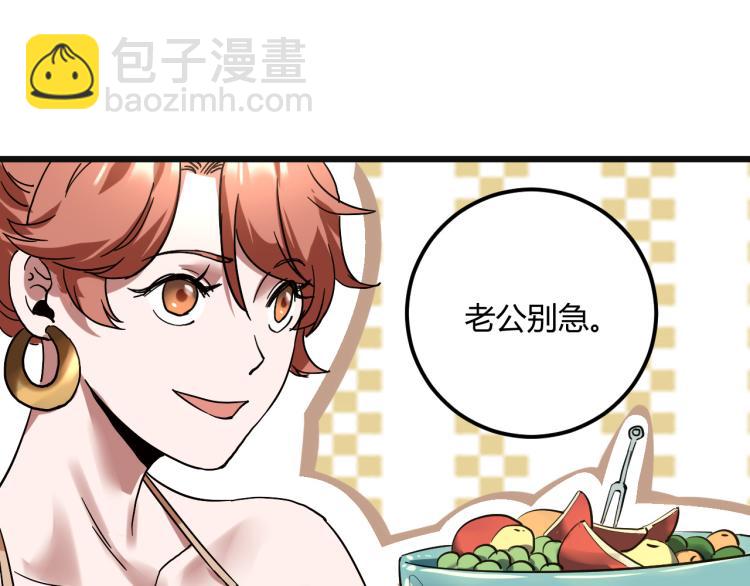 第57话 气死我了！你这臭弟弟98