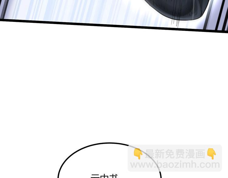 第30话 我，天生命硬！141