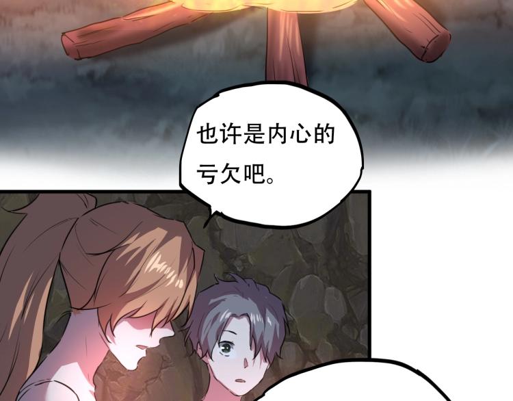 第44话  我出去买个橘子76