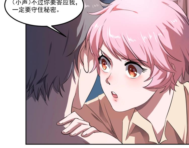 第48话 隔墙有耳106