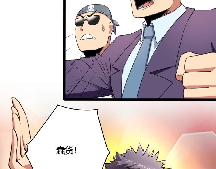 第30话 我，天生命硬！58