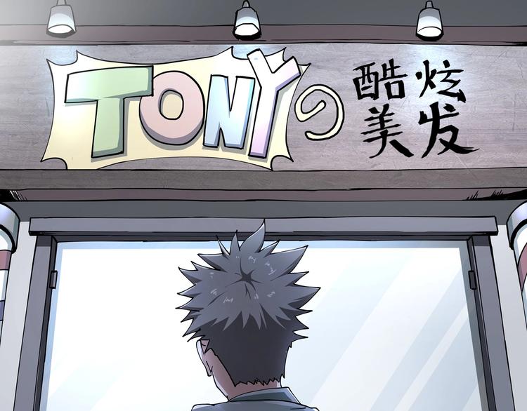 第8话 你的Tony老师！65