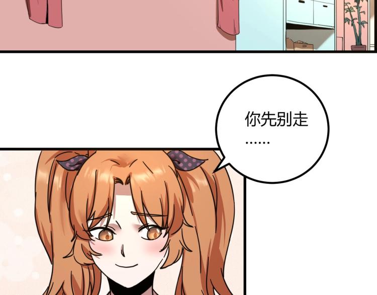 第58话 兄弟碟中谍142