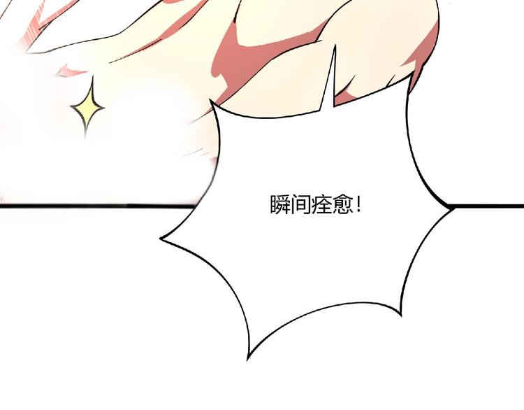 第3话 下一话你等着！96