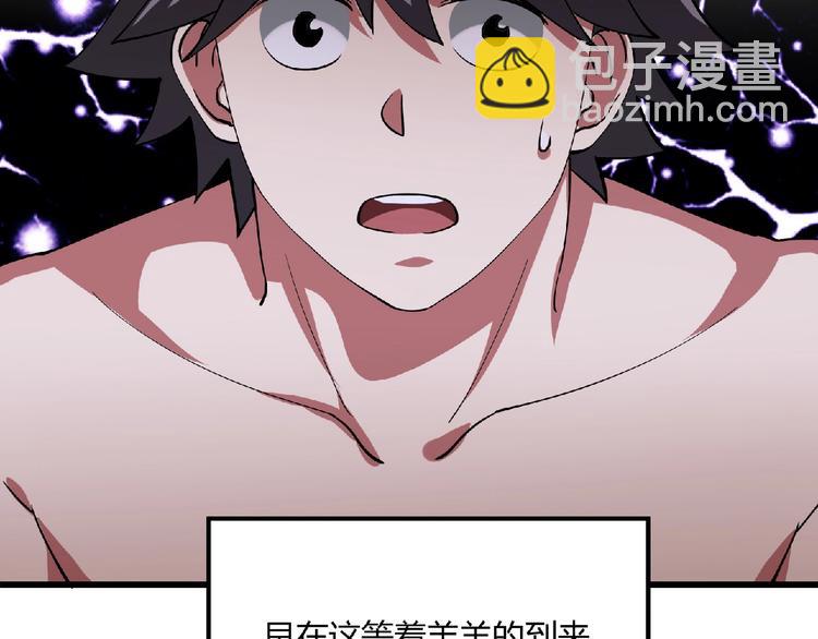 第3话 下一话你等着！180
