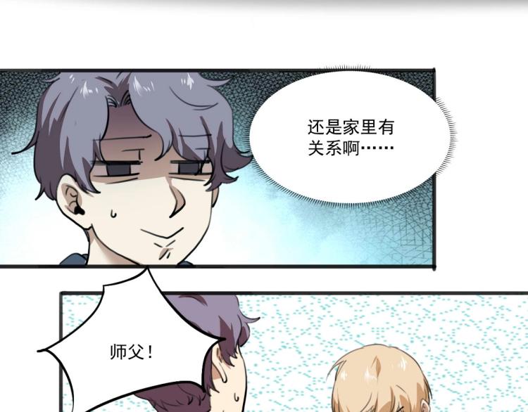 第53话 趁机偷家47