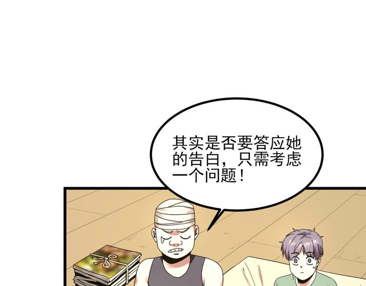 第59话 TONY的恋爱指南71