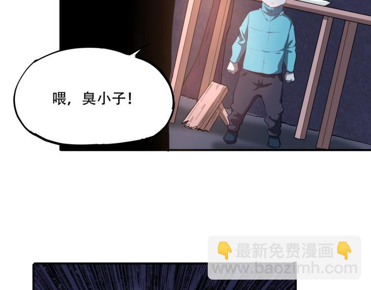 第38话 番外篇：我的英雄 下48