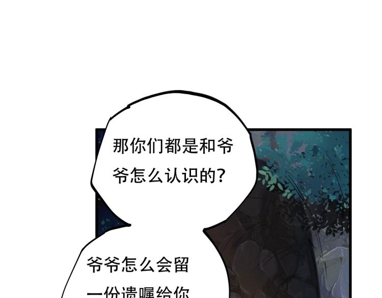 第44话  我出去买个橘子34