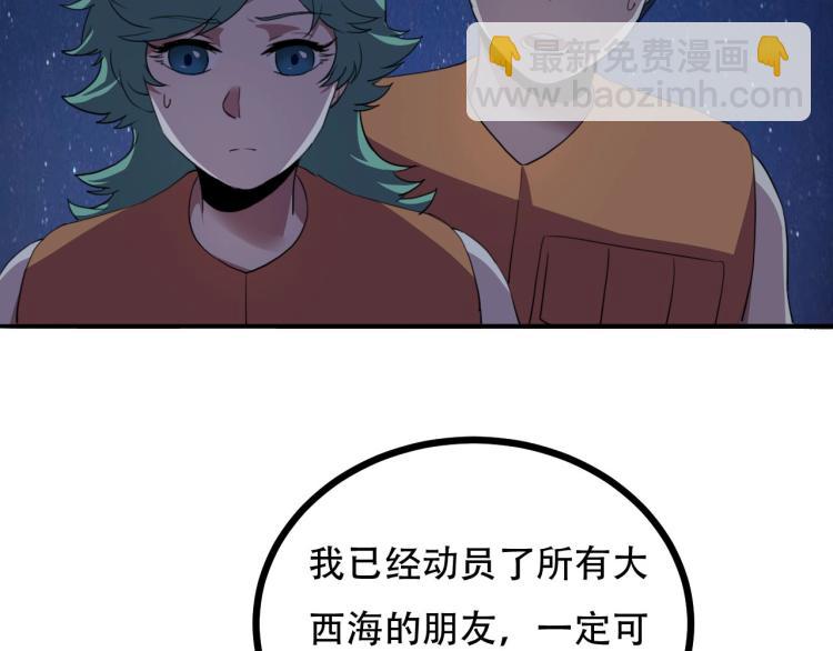 第43话 洞窟危情61