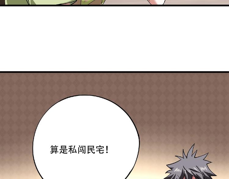 第2话 这也是仙女？149