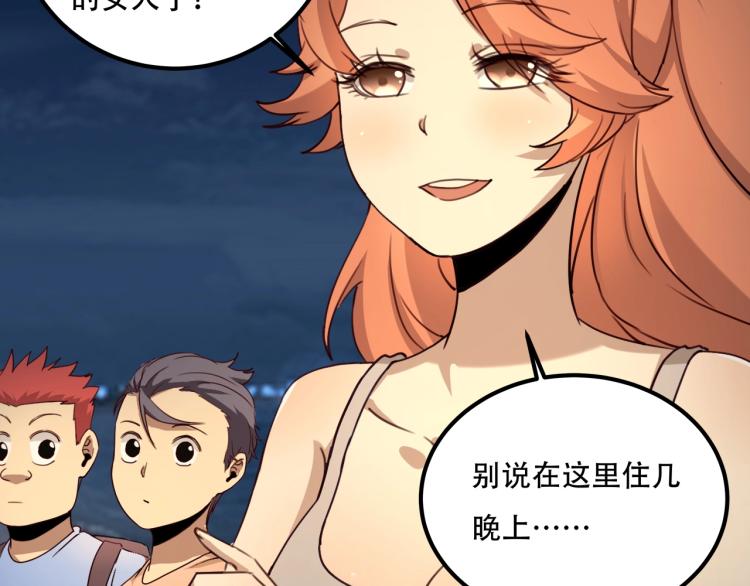 第34话 该到我主角了!33