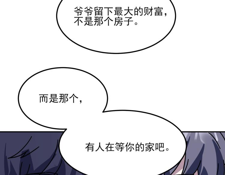 第59话 TONY的恋爱指南116
