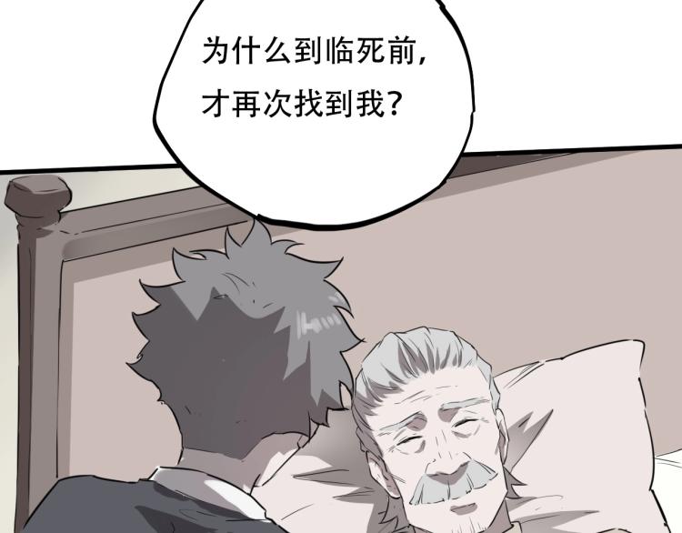 第44话  我出去买个橘子45