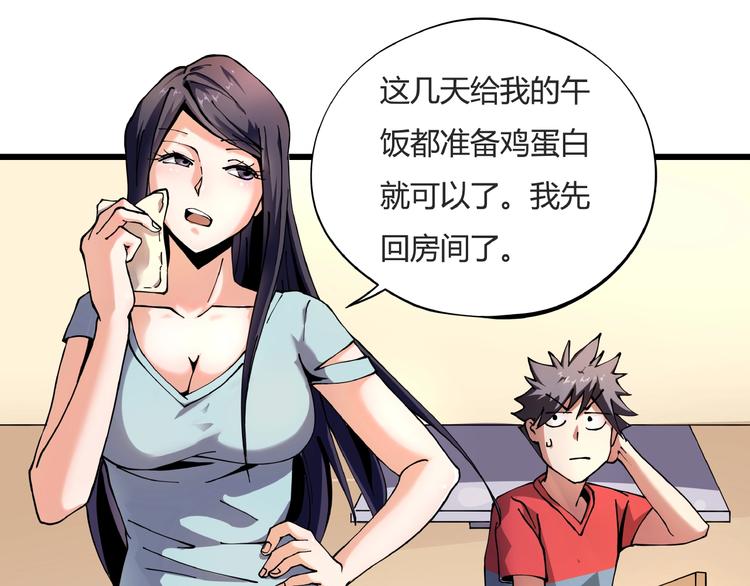 第7话  算计与瑜伽36