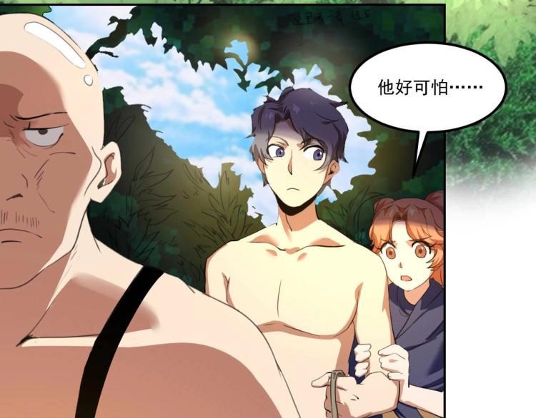 第47话 我回来了43