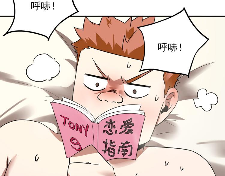 第59话 TONY的恋爱指南41