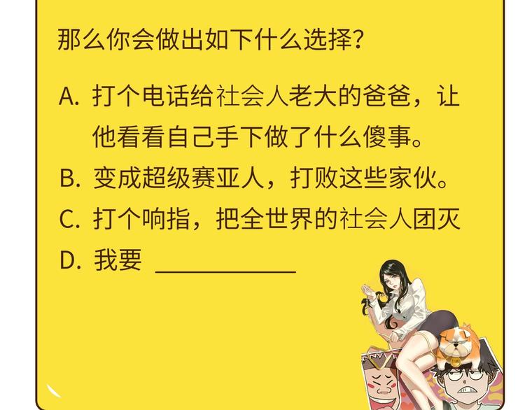 第29话 我本嚣张179