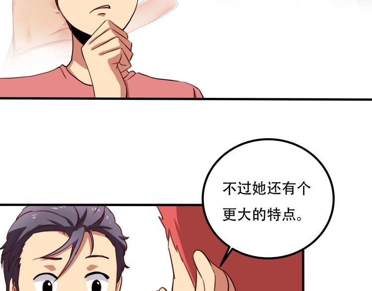 第33话 主动出击86