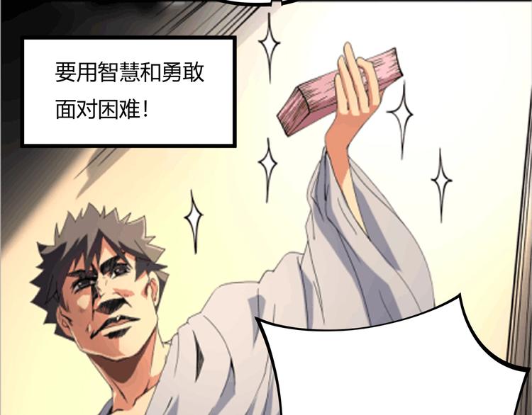 第15话 番外篇 我很强 下192