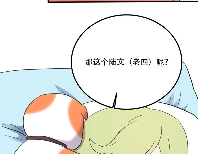 第33话 主动出击94