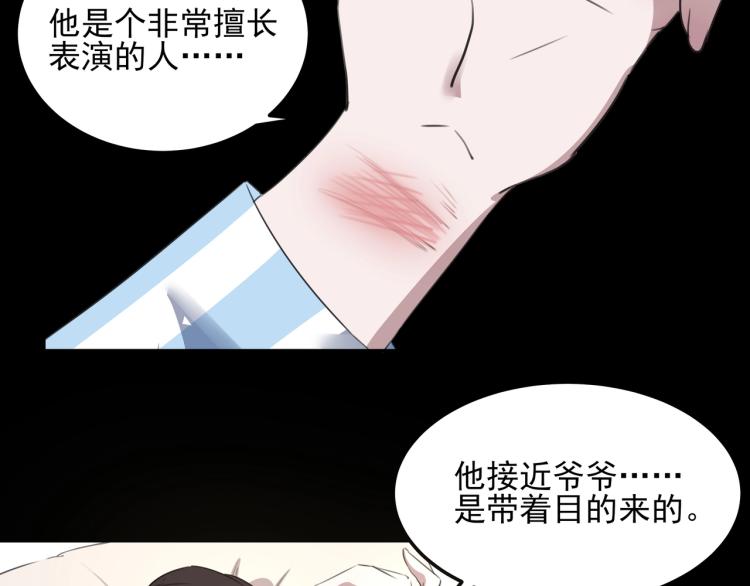 第50话  好久不见24