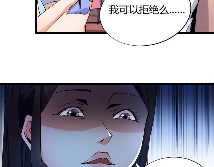 第6话 是时候反击！103