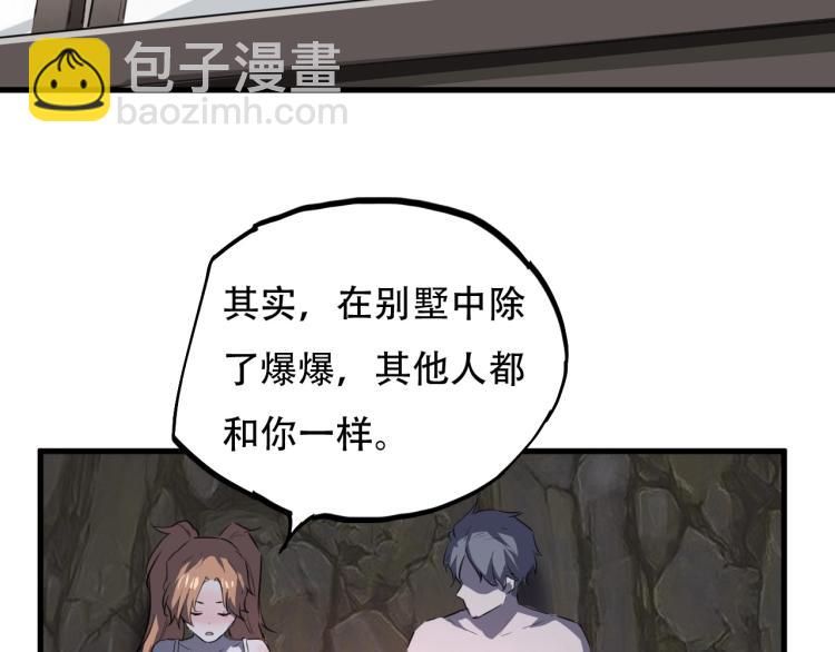 第44话  我出去买个橘子78