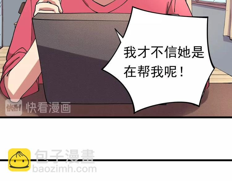 第11话 认错？57
