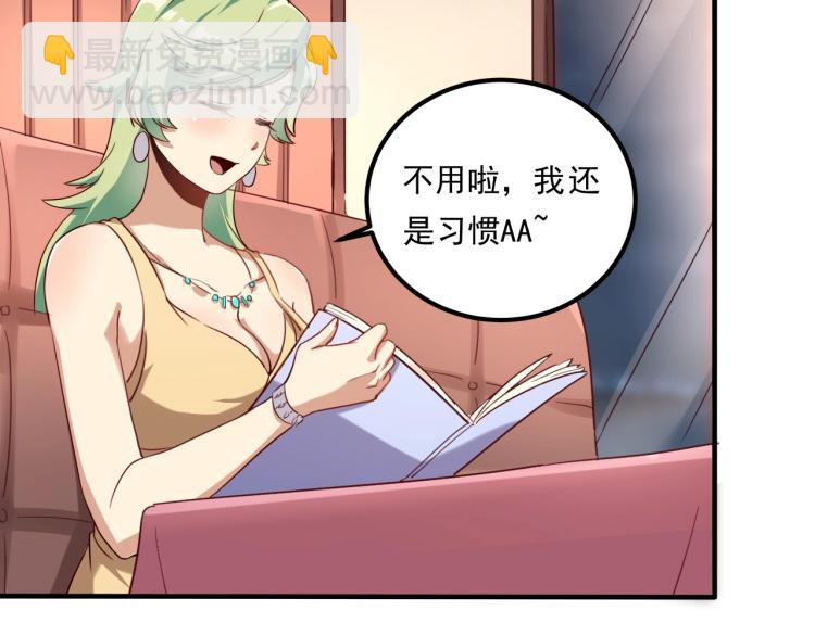 第34话 该到我主角了!93