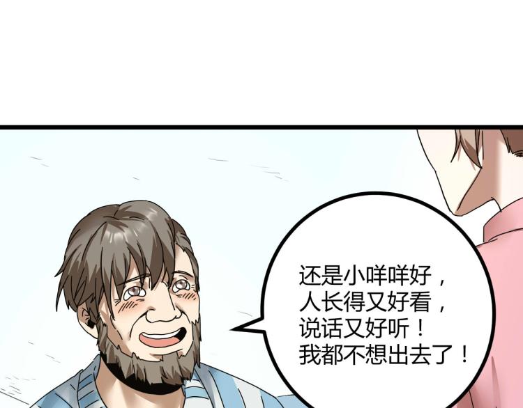 第61话 过去的人98