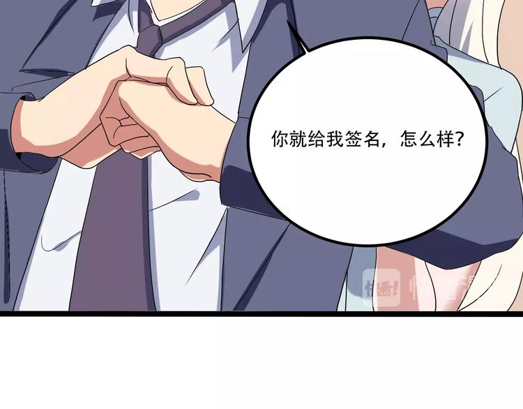 第20话 我保你！11