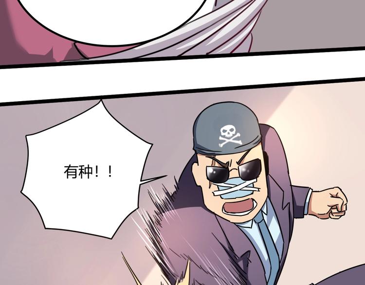 第30话 我，天生命硬！124