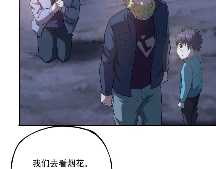 第38话 番外篇：我的英雄 下189