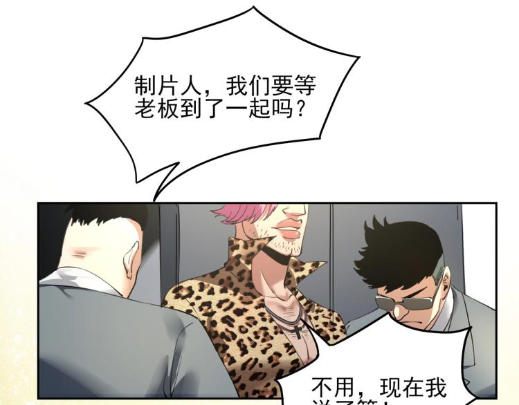 第52话 看我锤不锤你就完了！31
