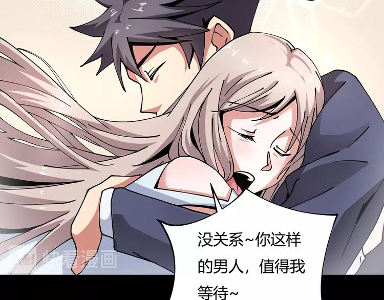 第9话 幸福就像流星88