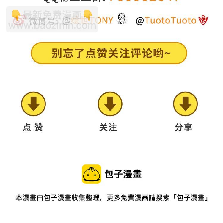 第56话 公司我的，妹子也是！136