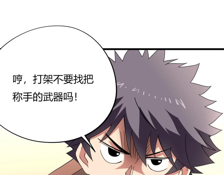 第15话 番外篇 我很强 下90