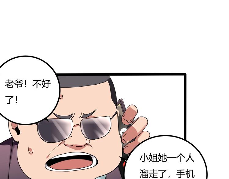 第24话 不该出现的人33