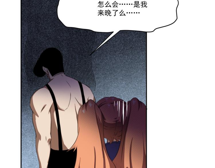 第45话 你是她什么人？86