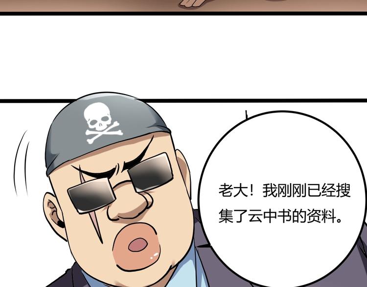 第23话 该出手时就出手！41