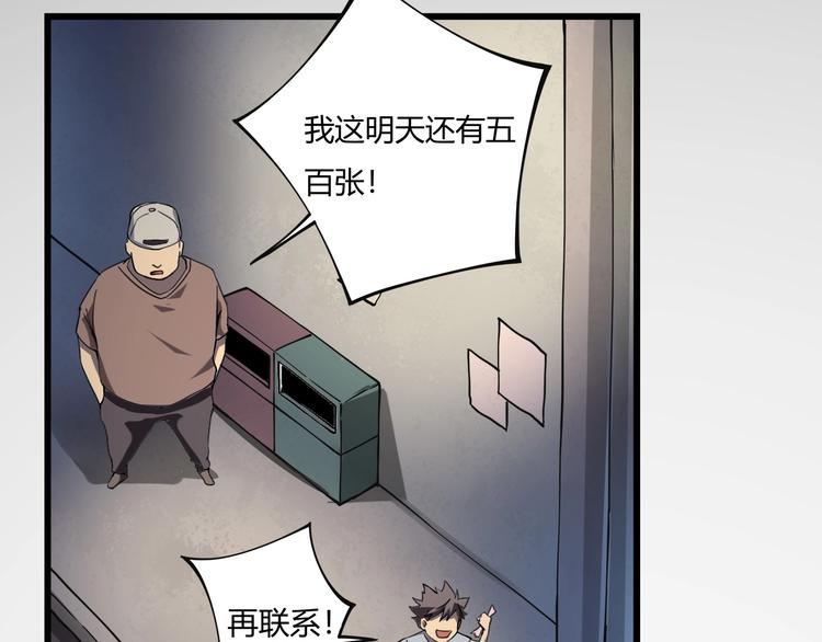第15话 番外篇 我很强 上59