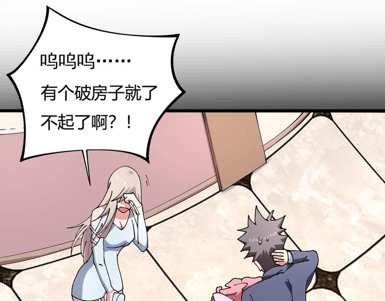 第11话 认错？15
