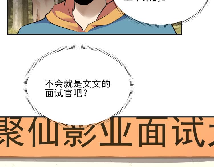 第52话 看我锤不锤你就完了！44