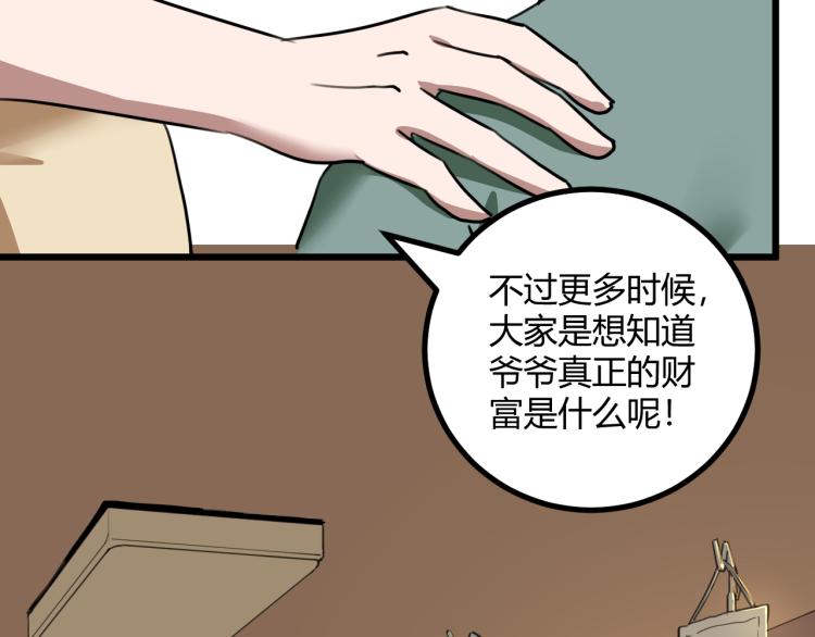第63话：俊波的选择130