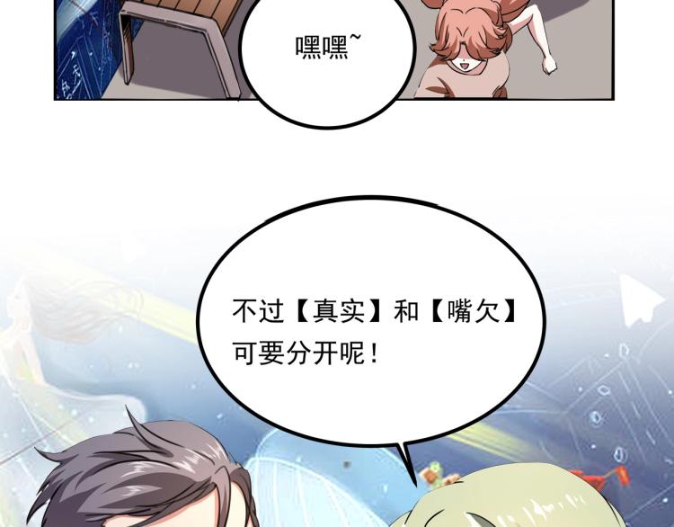 第35话 来我房间！108